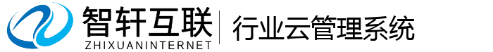 行业云管理系统